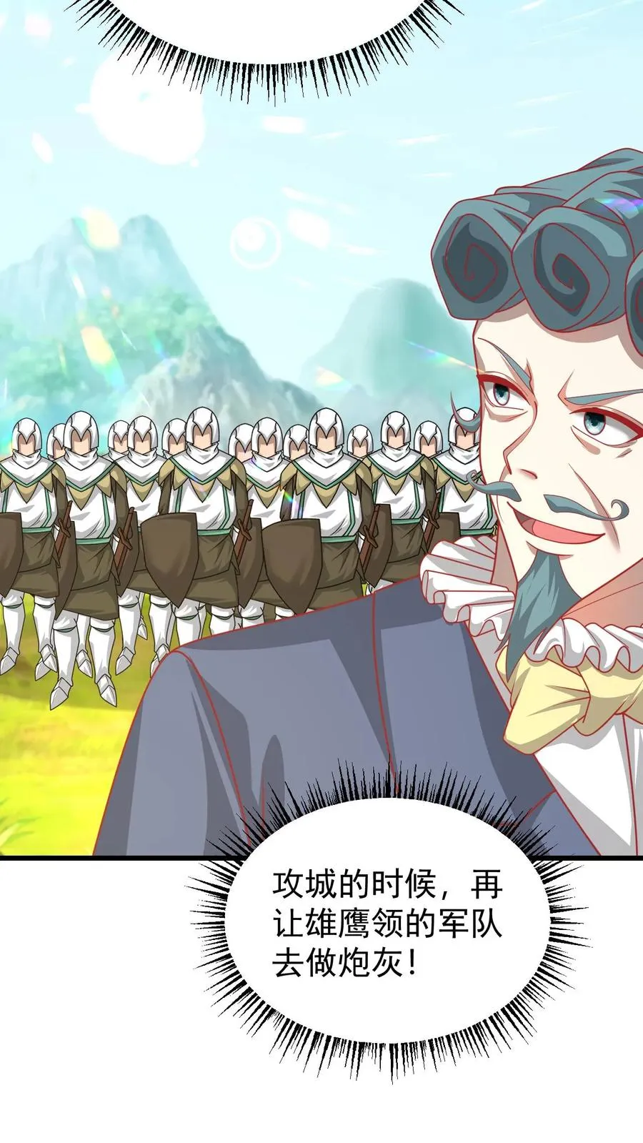 第105话 给你机会不中用 第18页