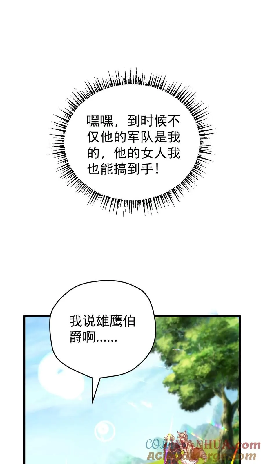 第105话 给你机会不中用 第19页