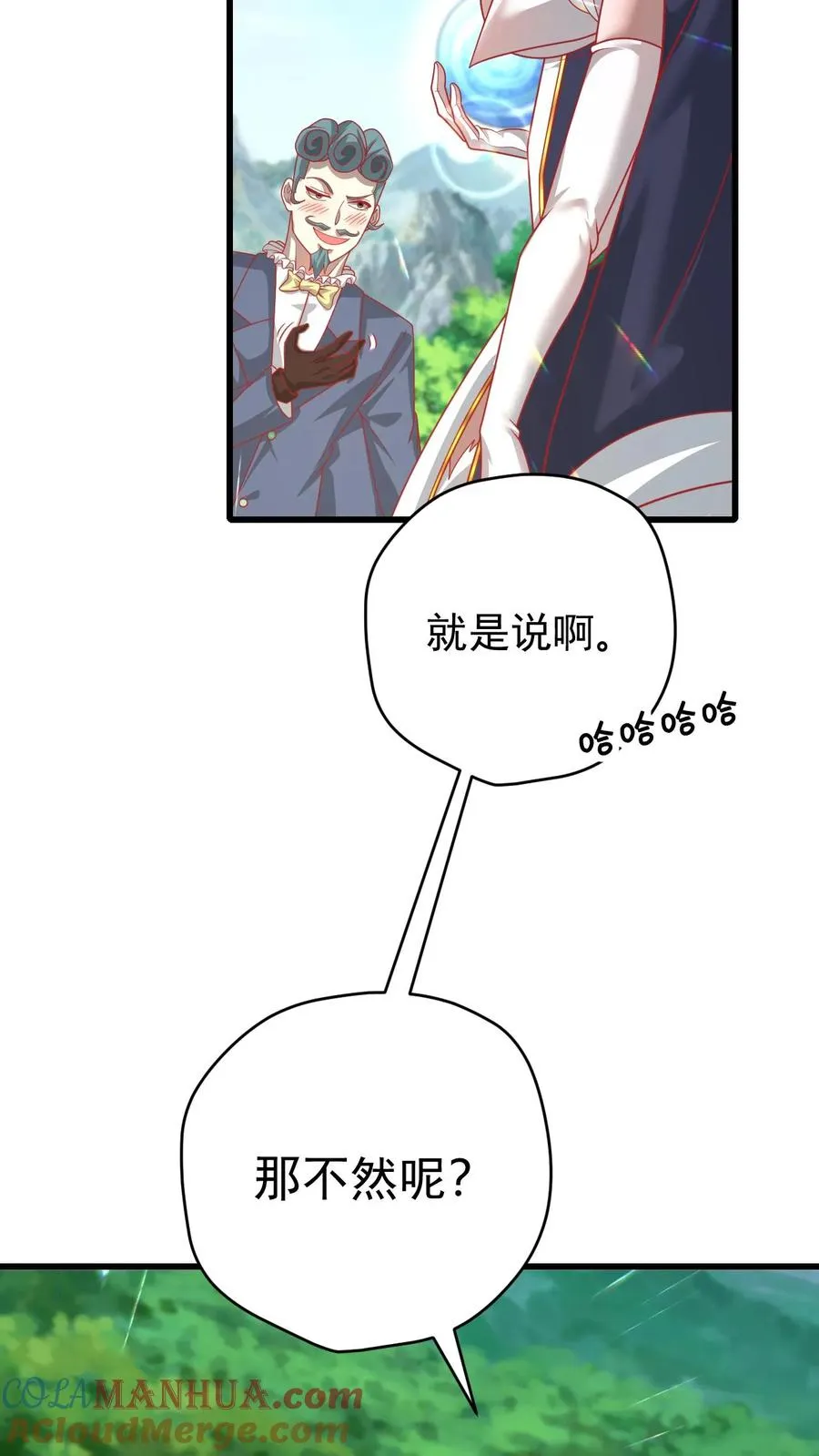 第105话 给你机会不中用 第21页