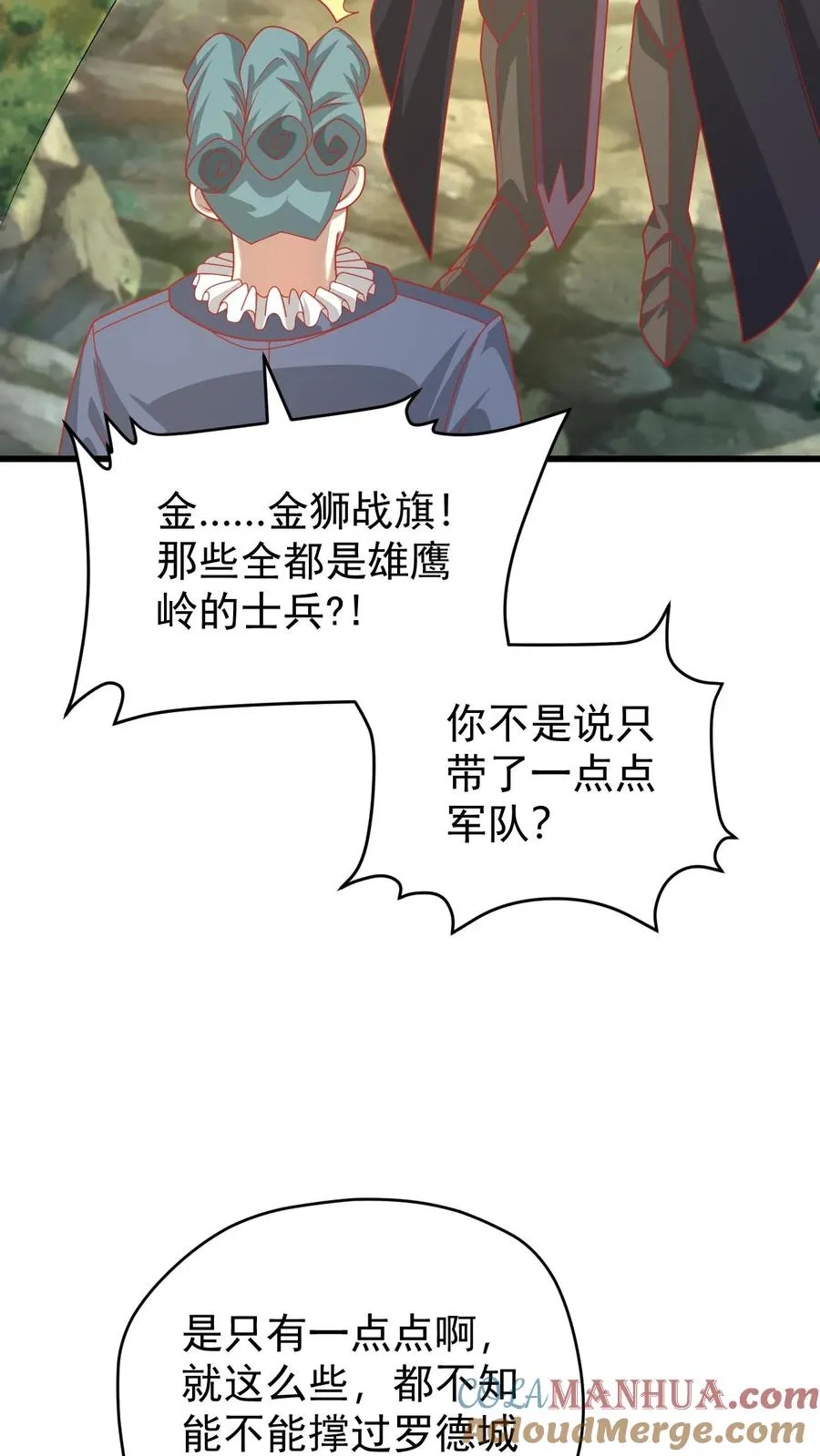 第105话 给你机会不中用 第23页