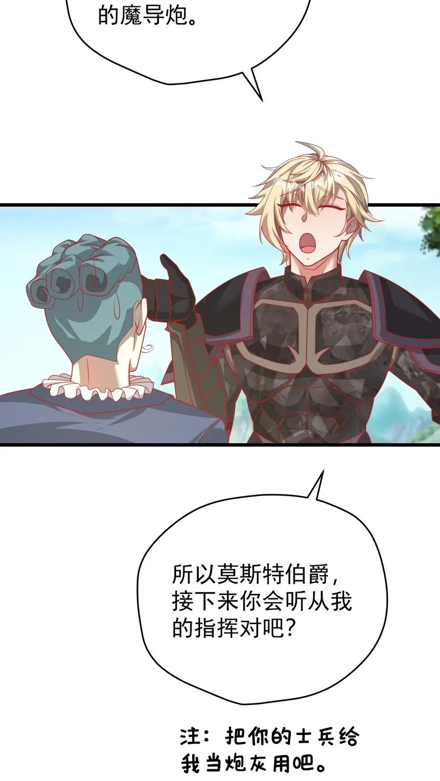 第105话 给你机会不中用 第24页