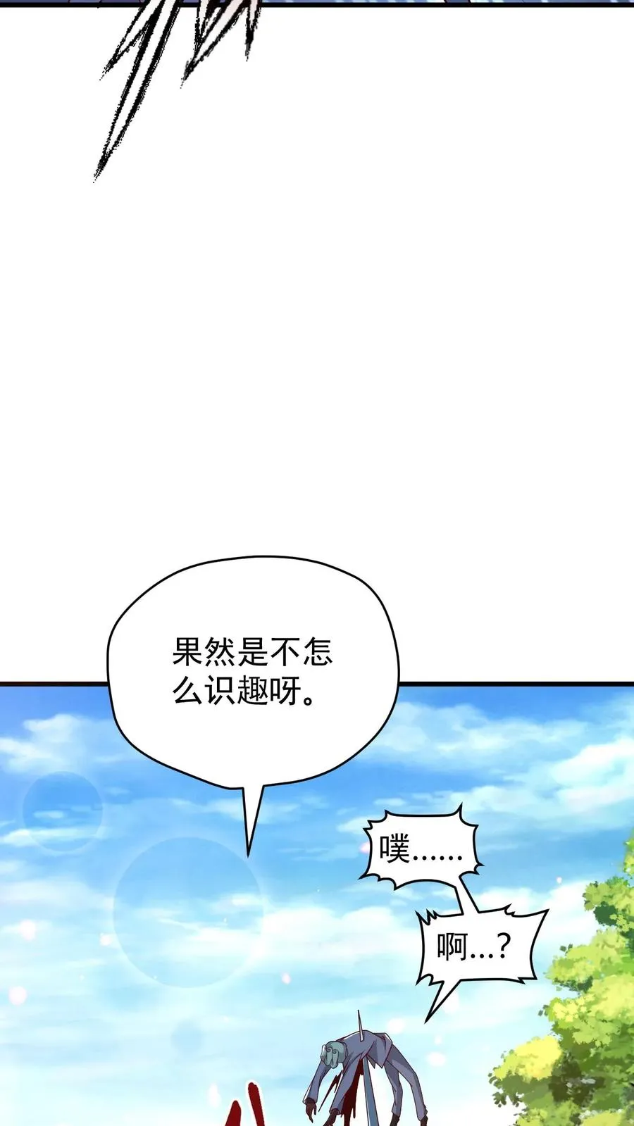 第105话 给你机会不中用 第28页