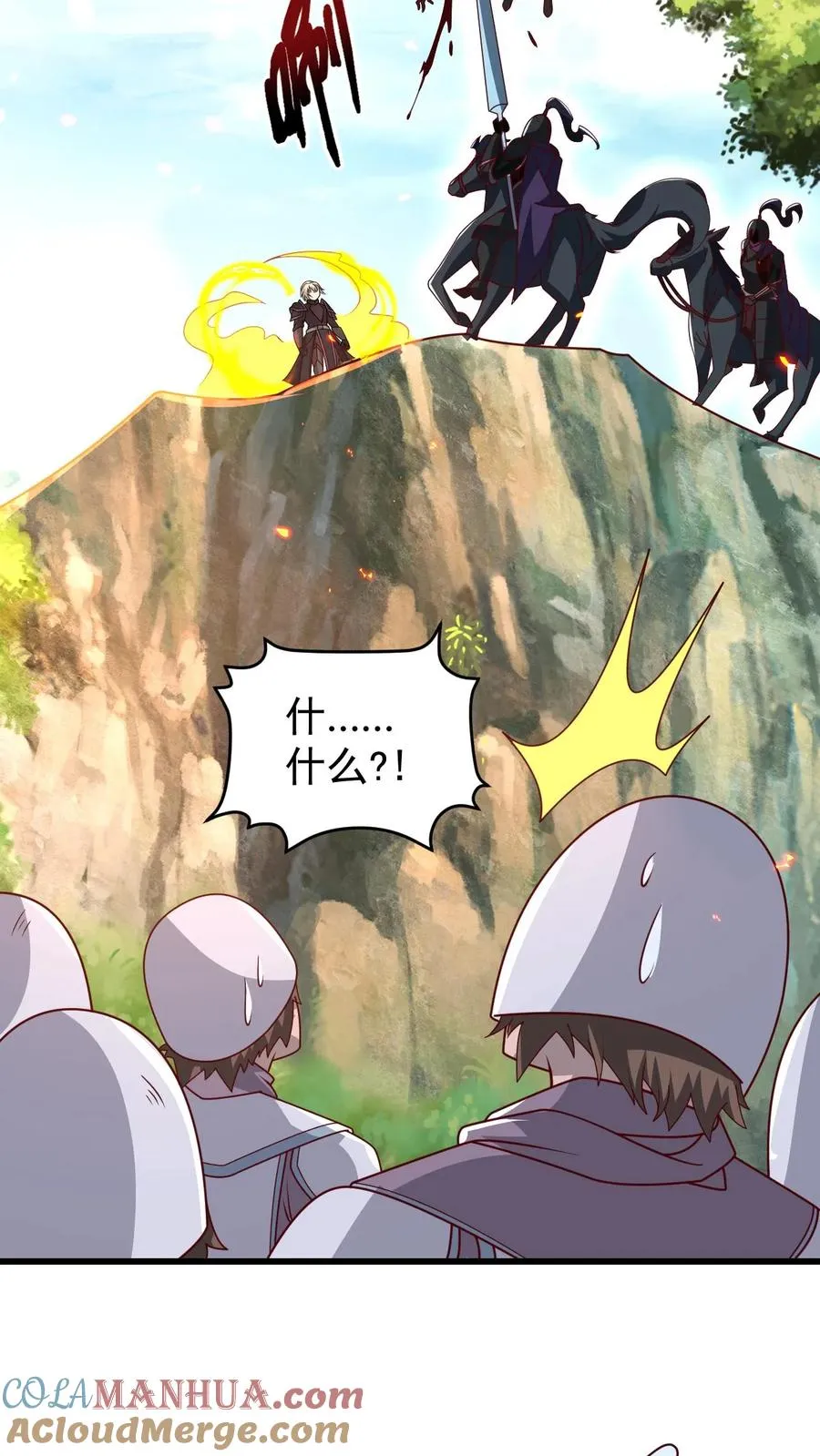 第105话 给你机会不中用 第29页