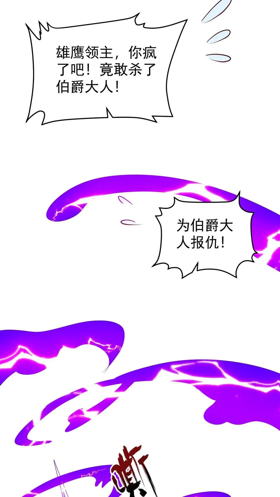 第105话 给你机会不中用 第30页