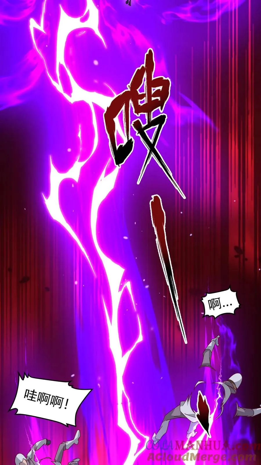 第105话 给你机会不中用 第33页