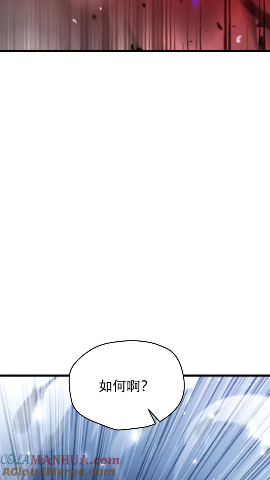 第105话 给你机会不中用 第35页