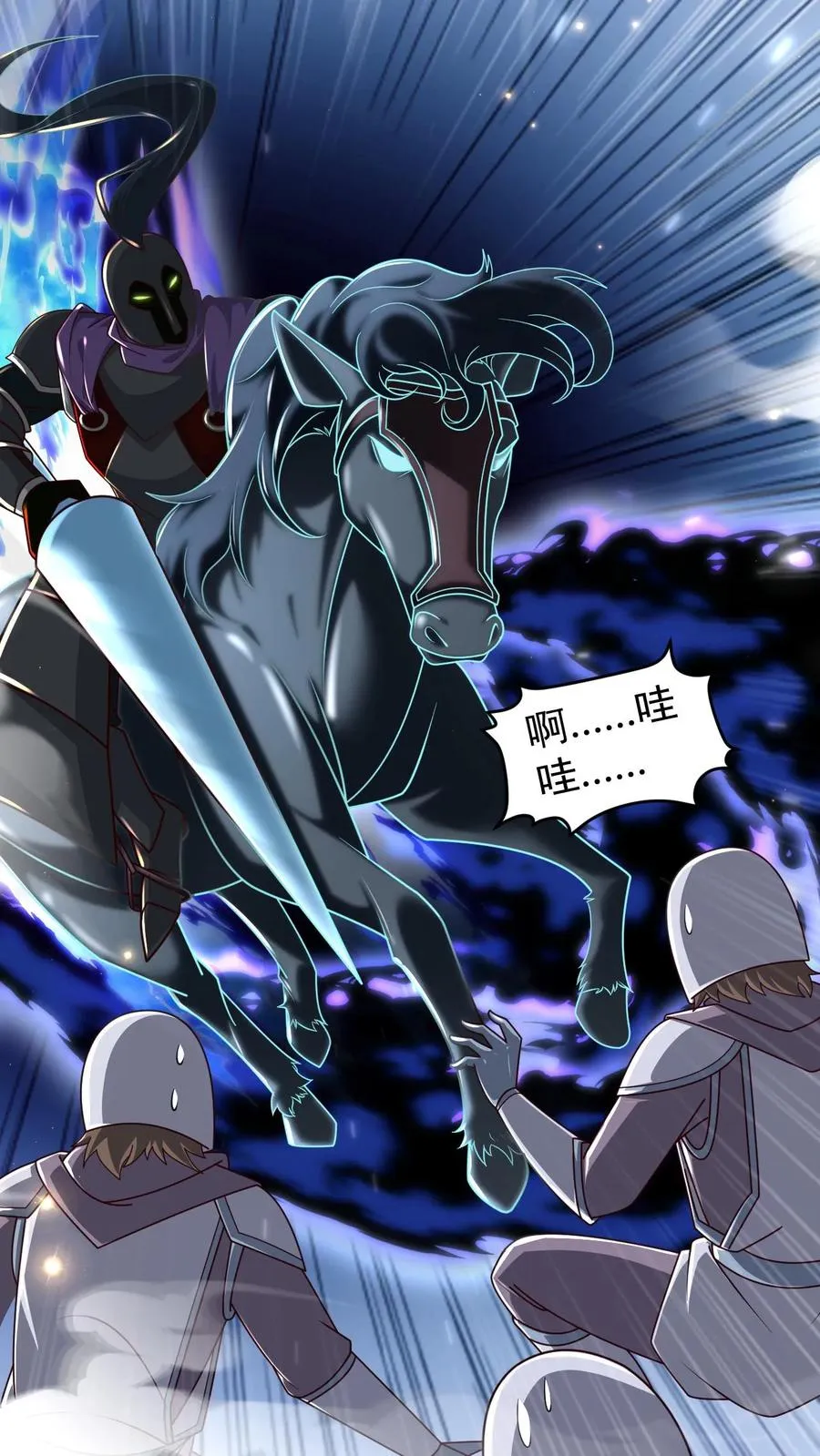第105话 给你机会不中用 第36页