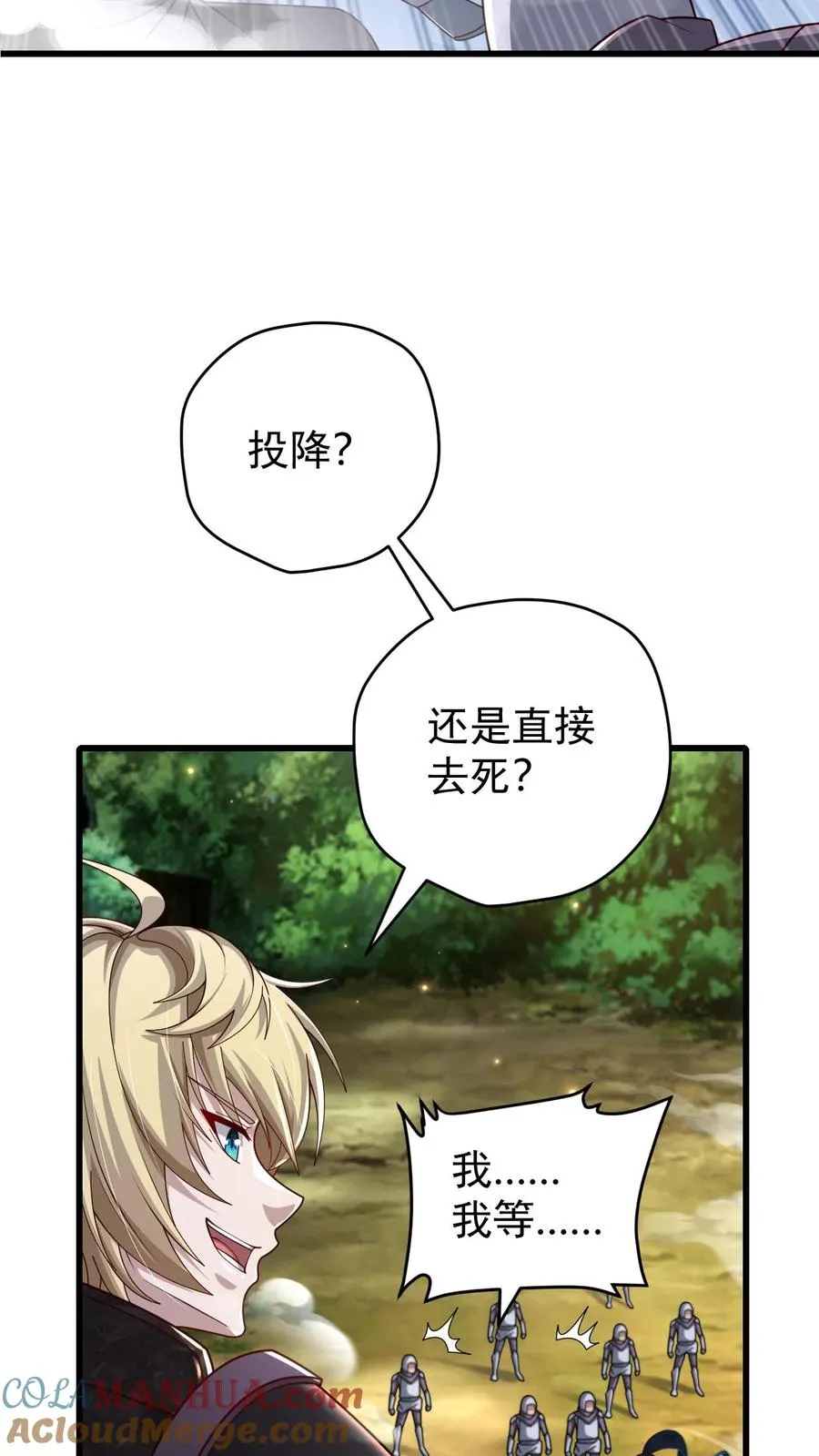 第105话 给你机会不中用 第37页