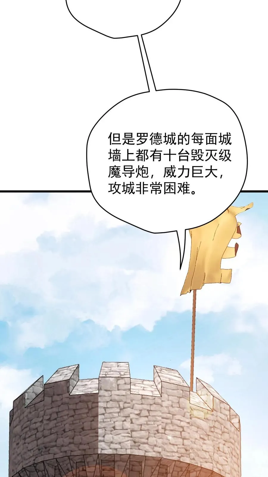 第106话 声东击西 第3页