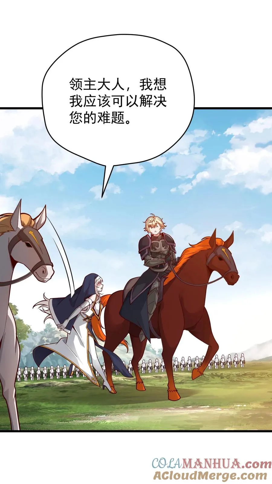 第106话 声东击西 第7页