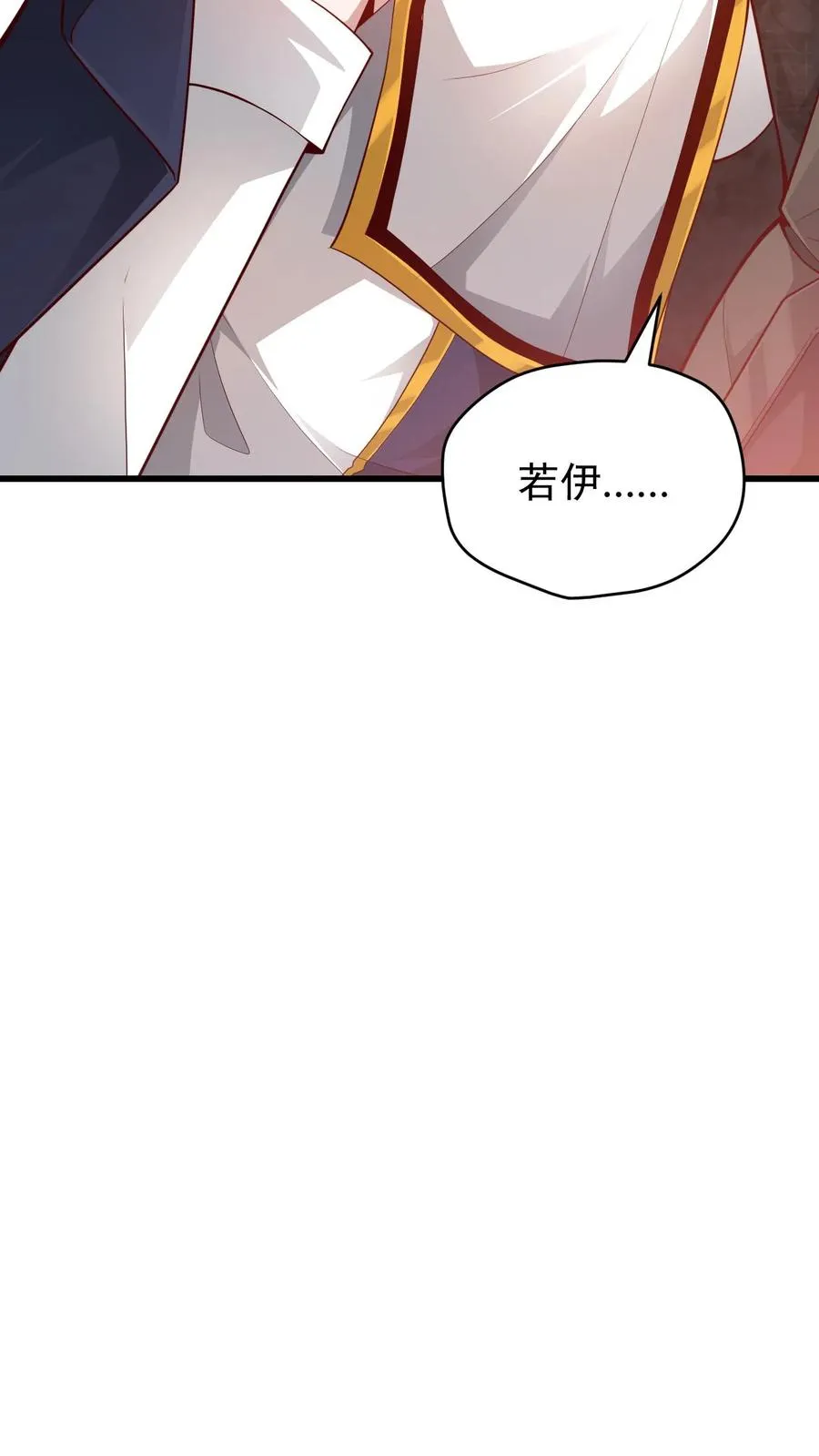 第106话 声东击西 第14页