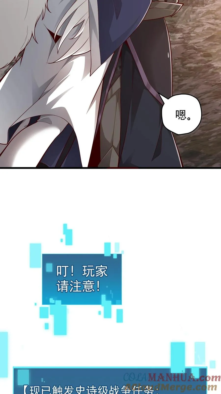 第106话 声东击西 第16页