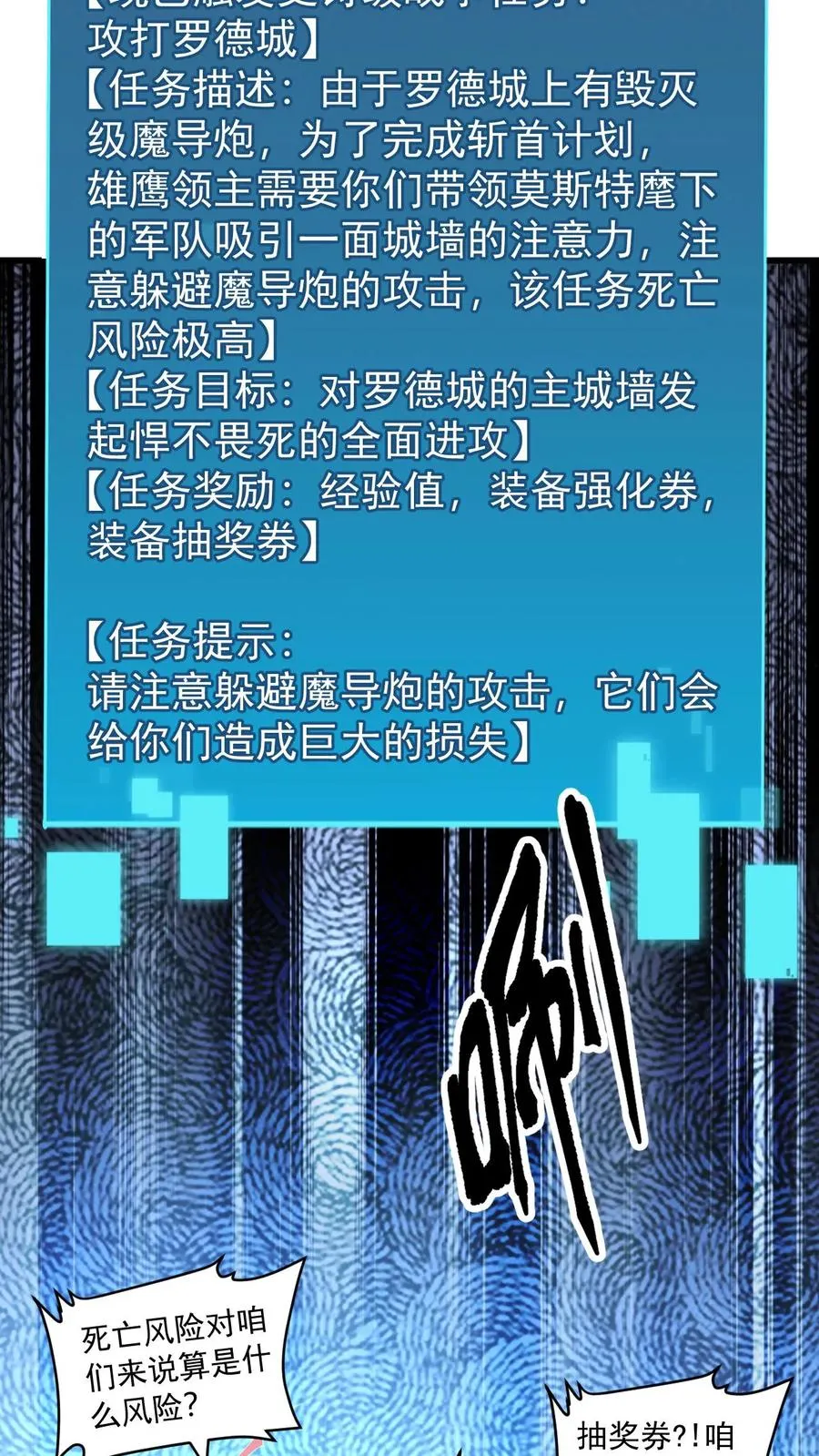 第106话 声东击西 第17页