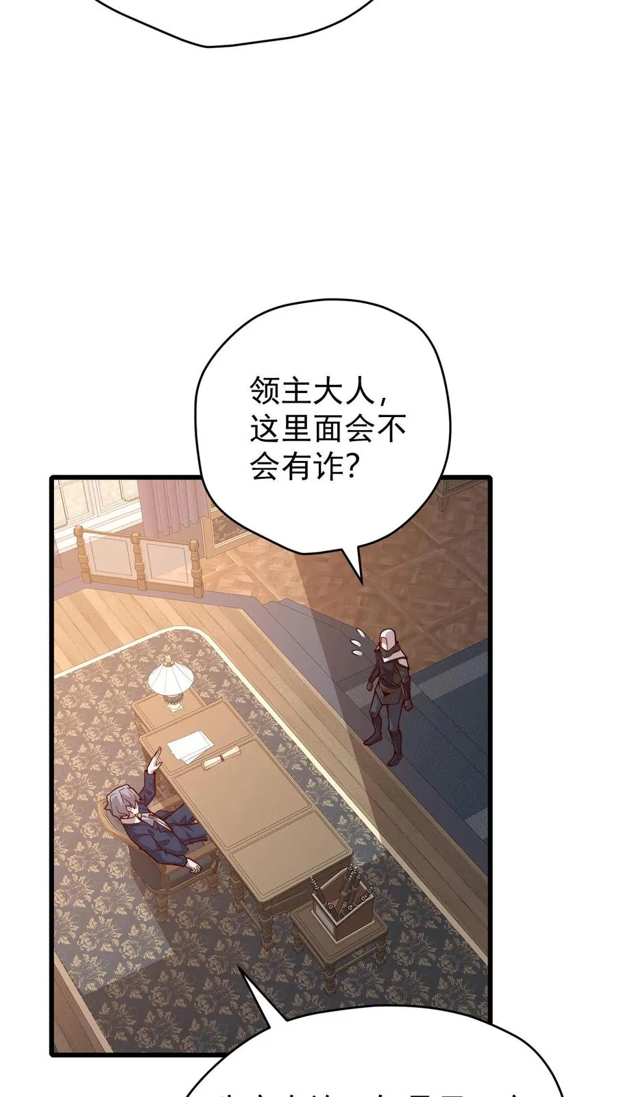 第106话 声东击西 第21页