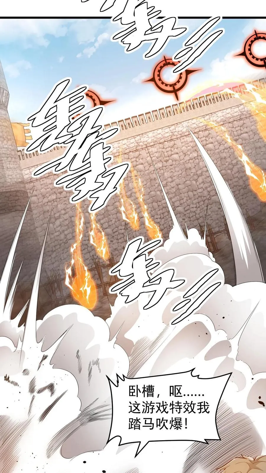 第106话 声东击西 第23页