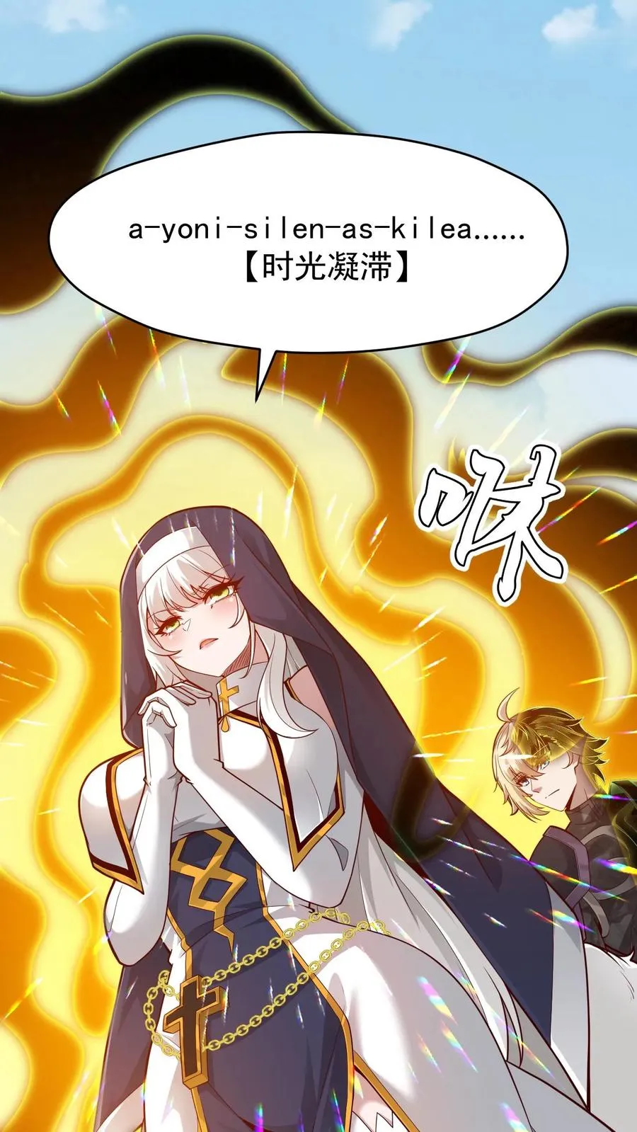 第106话 声东击西 第29页