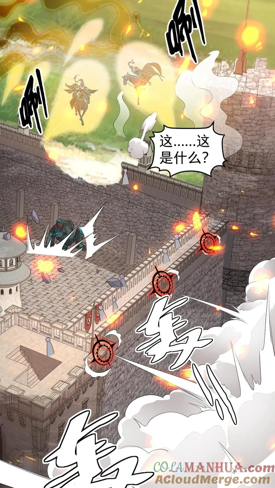 第106话 声东击西 第34页