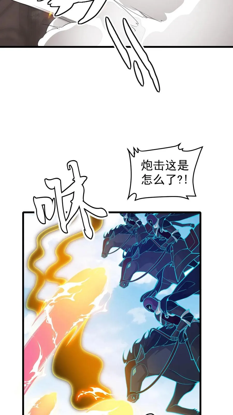 第106话 声东击西 第35页