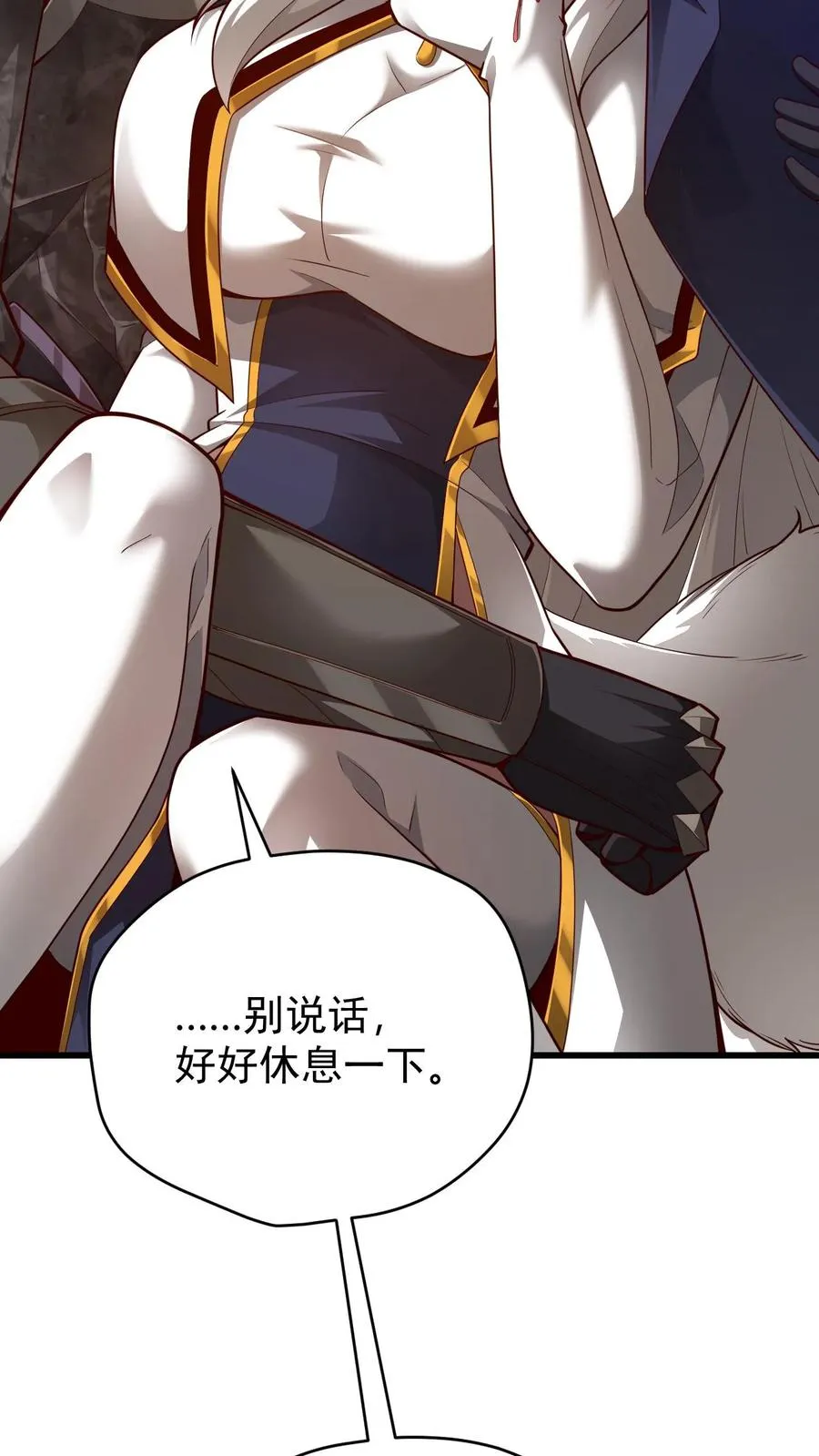 第106话 声东击西 第39页