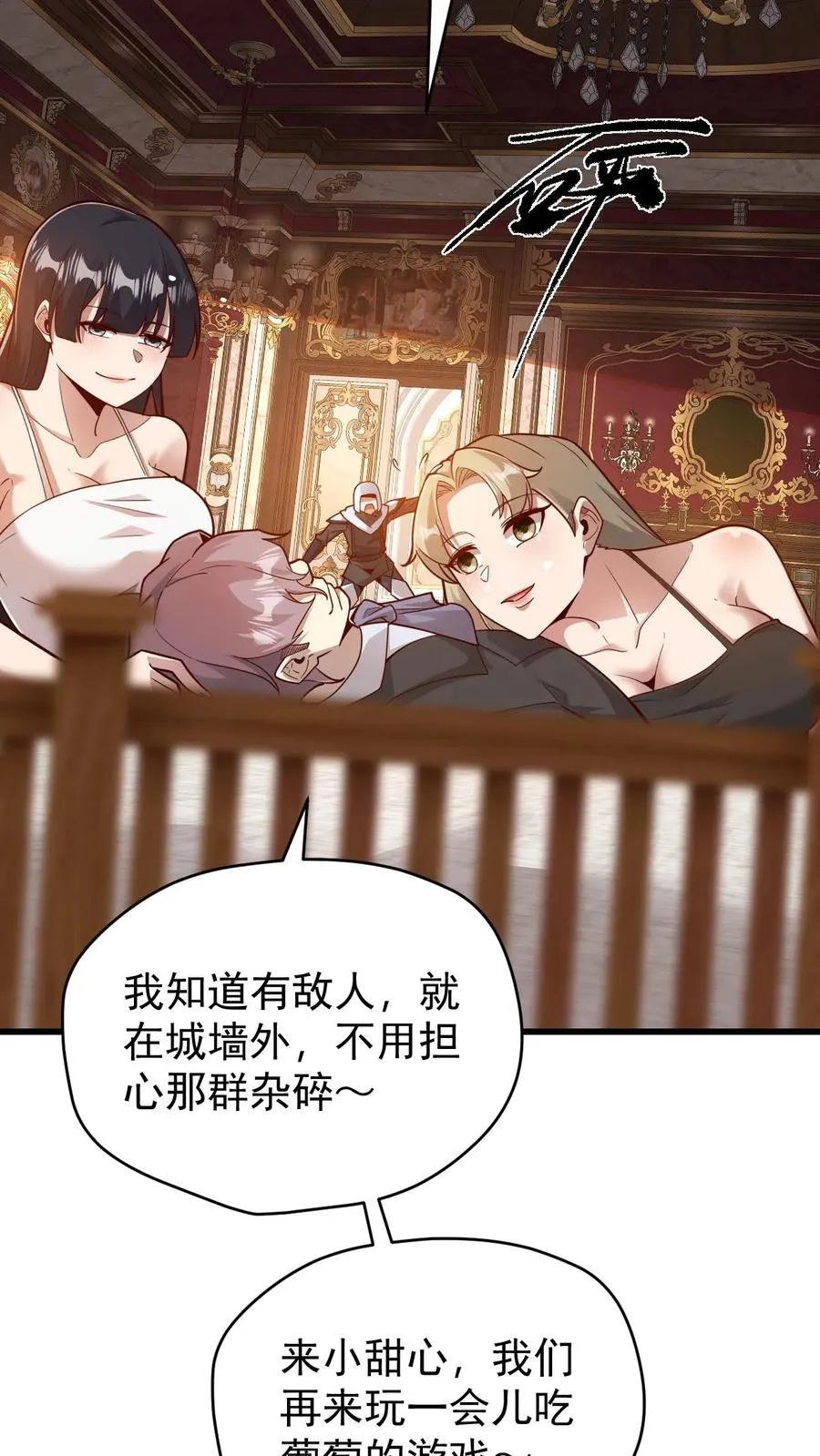 第106话 声东击西 第42页