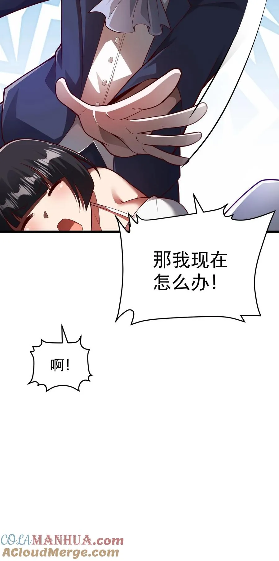 第106话 声东击西 第46页