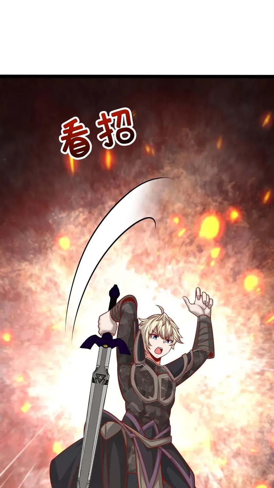 第107话 杀死叶昊 第2页
