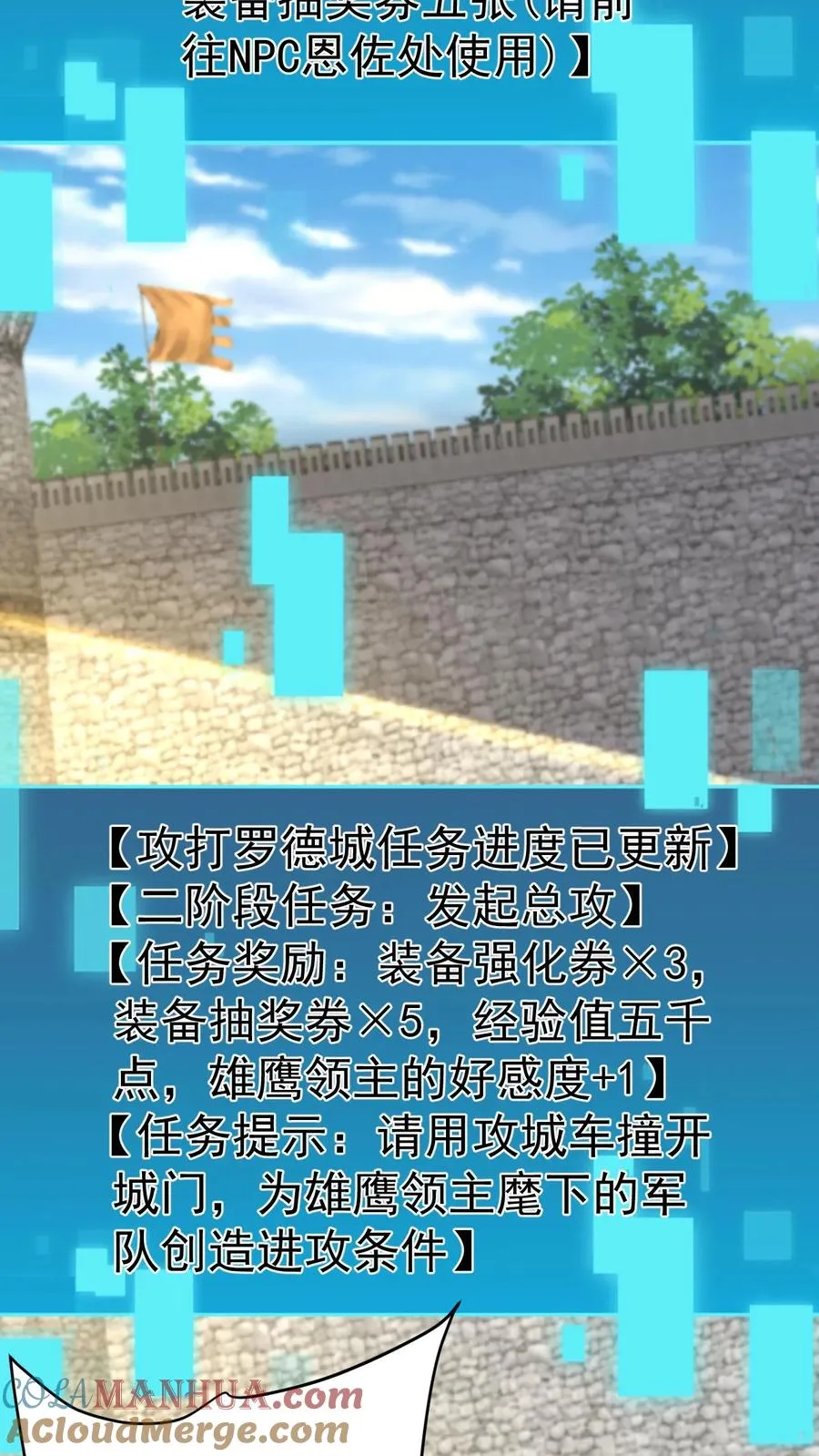 第107话 杀死叶昊 第13页