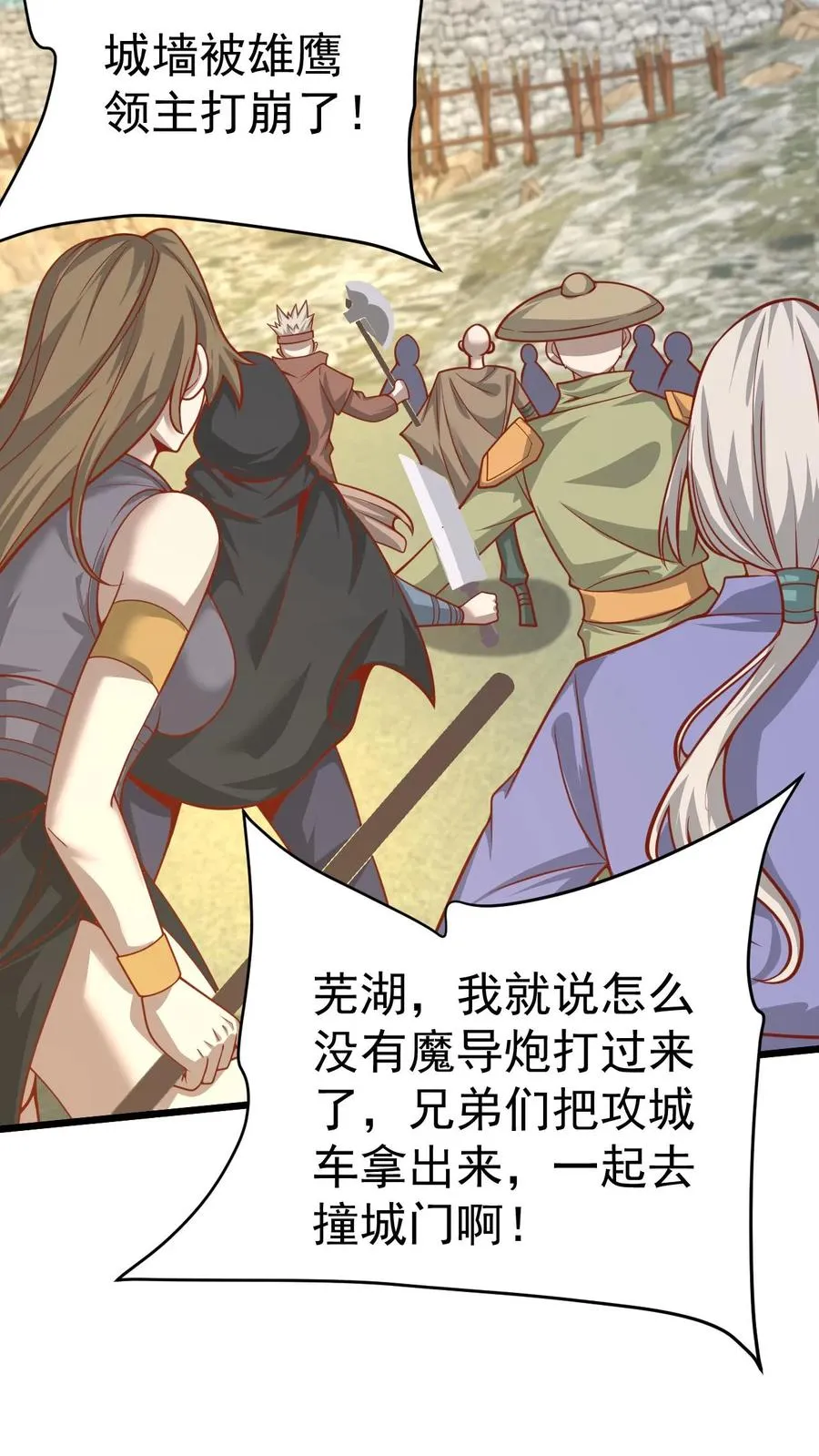 第107话 杀死叶昊 第14页