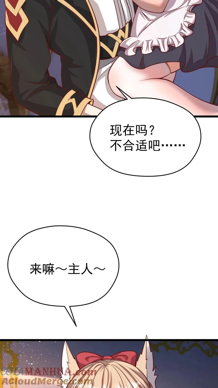 第107话 杀死叶昊 第19页