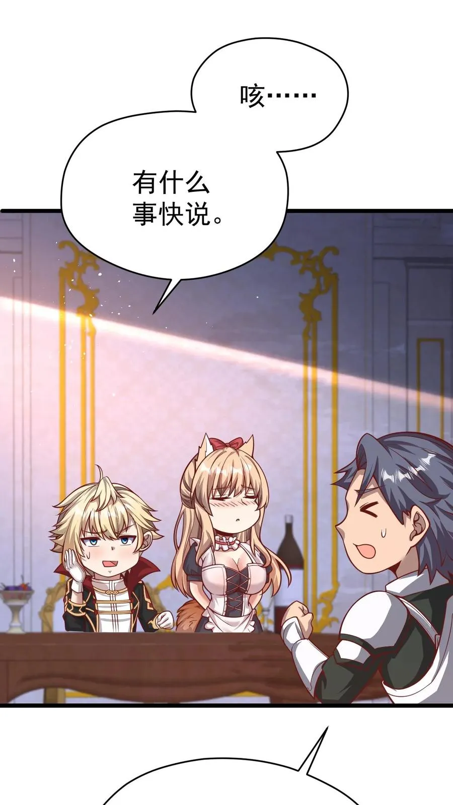 第107话 杀死叶昊 第22页