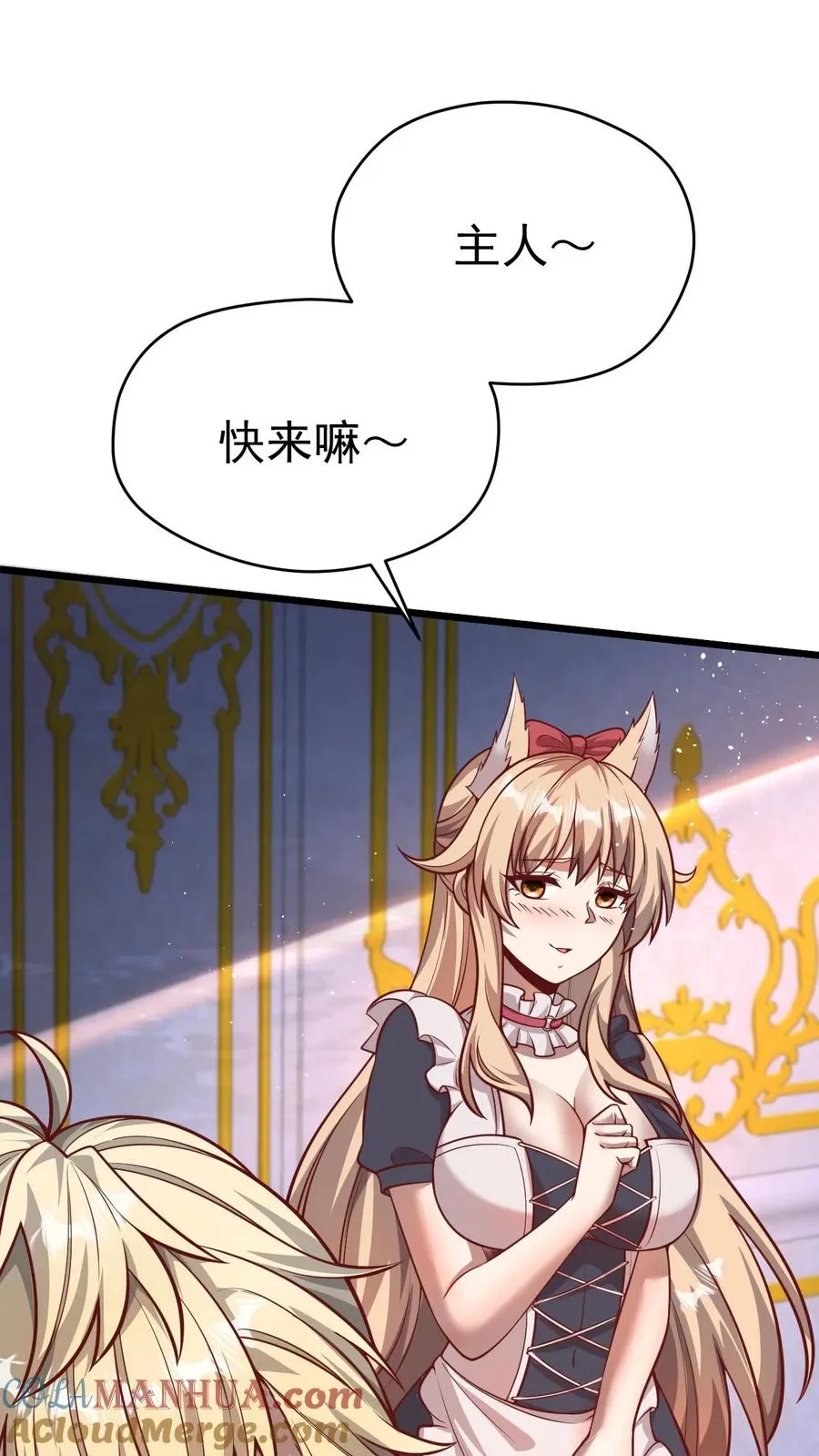第107话 杀死叶昊 第25页