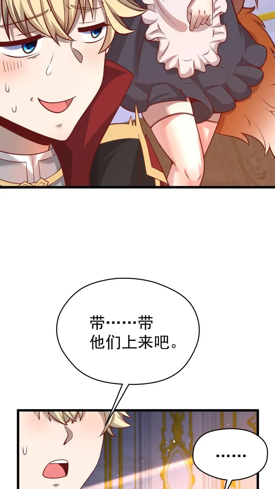 第107话 杀死叶昊 第26页