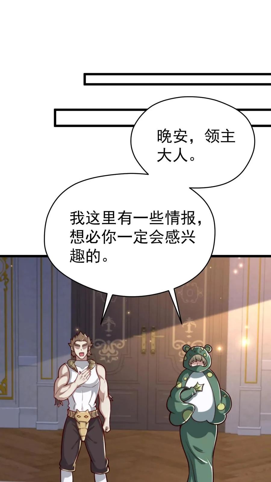 第107话 杀死叶昊 第28页