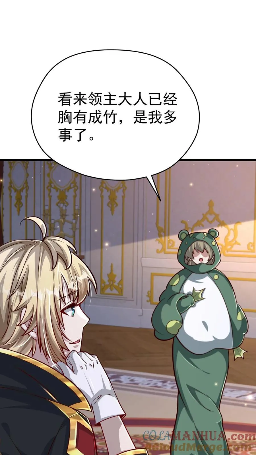 第107话 杀死叶昊 第35页