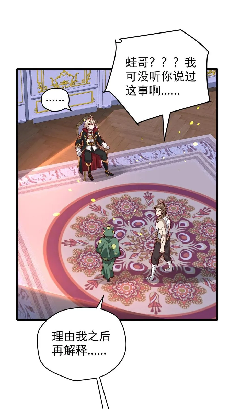 第108话 战俘白鹞 第2页