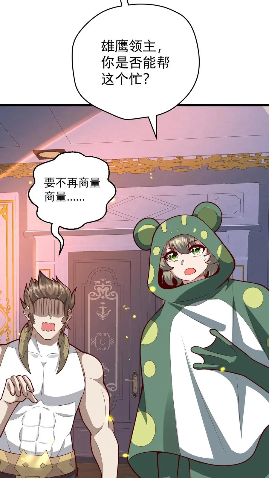 第108话 战俘白鹞 第3页