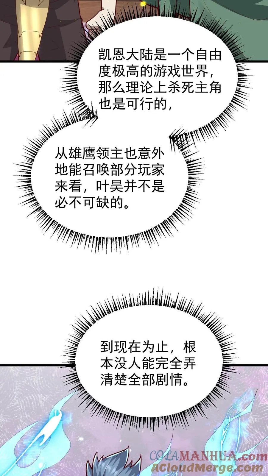 第108话 战俘白鹞 第4页