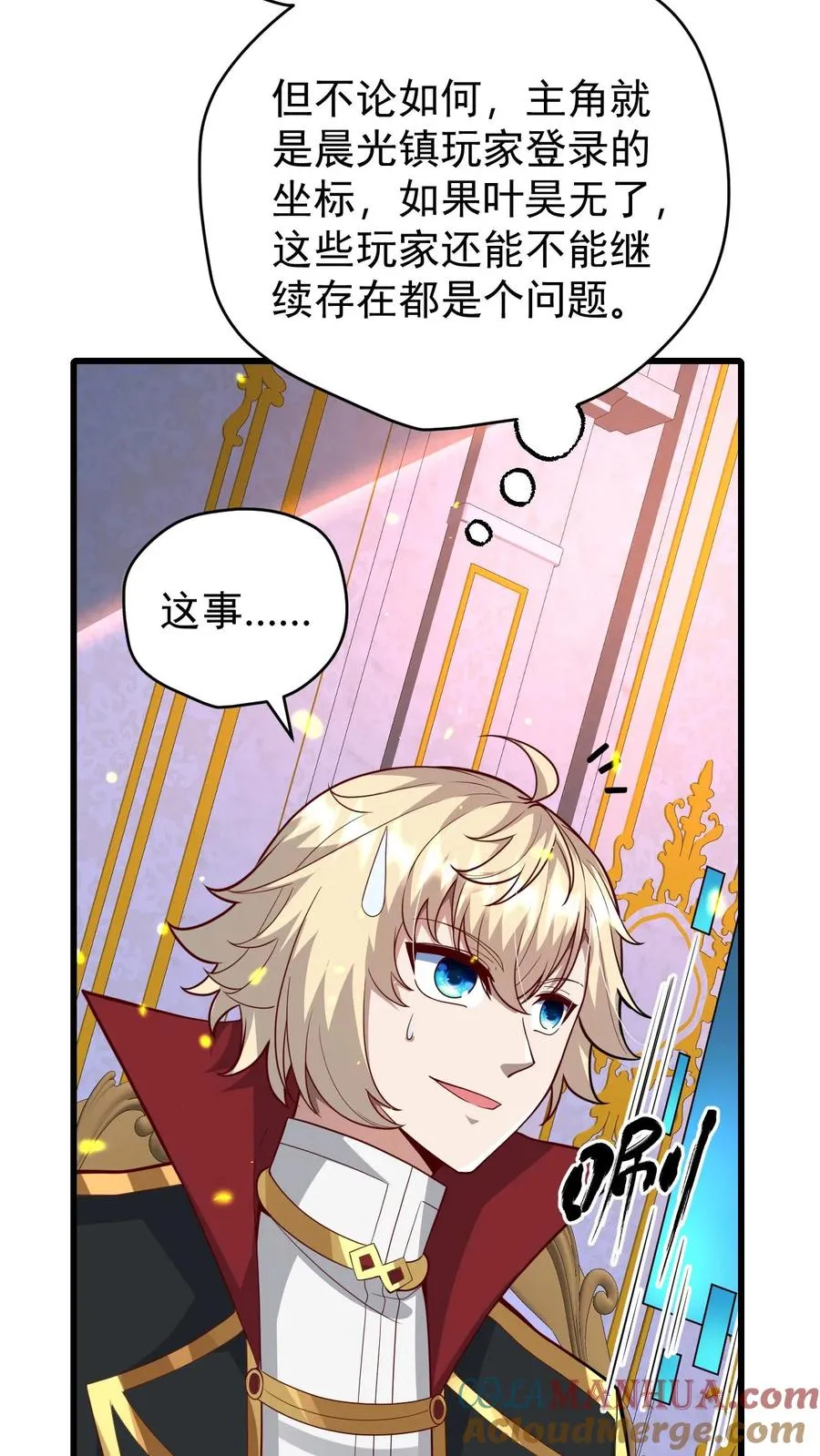 第108话 战俘白鹞 第7页