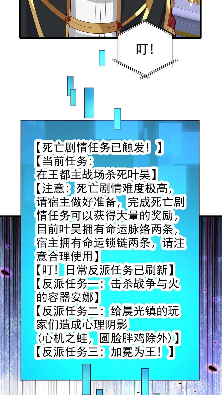 第108话 战俘白鹞 第8页