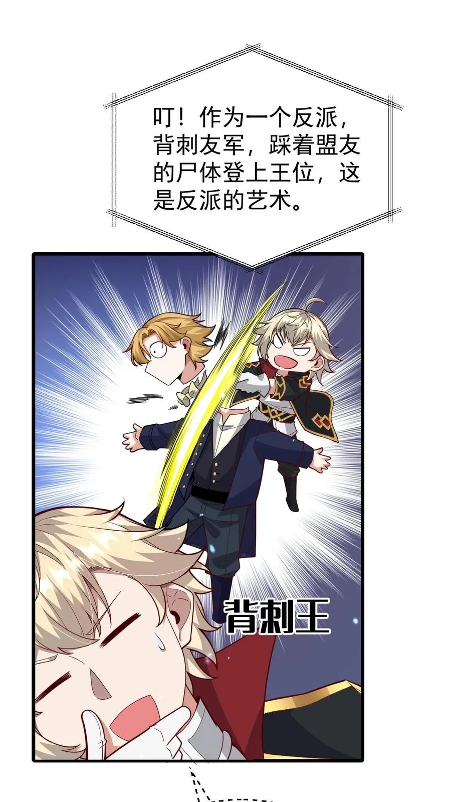 第108话 战俘白鹞 第11页