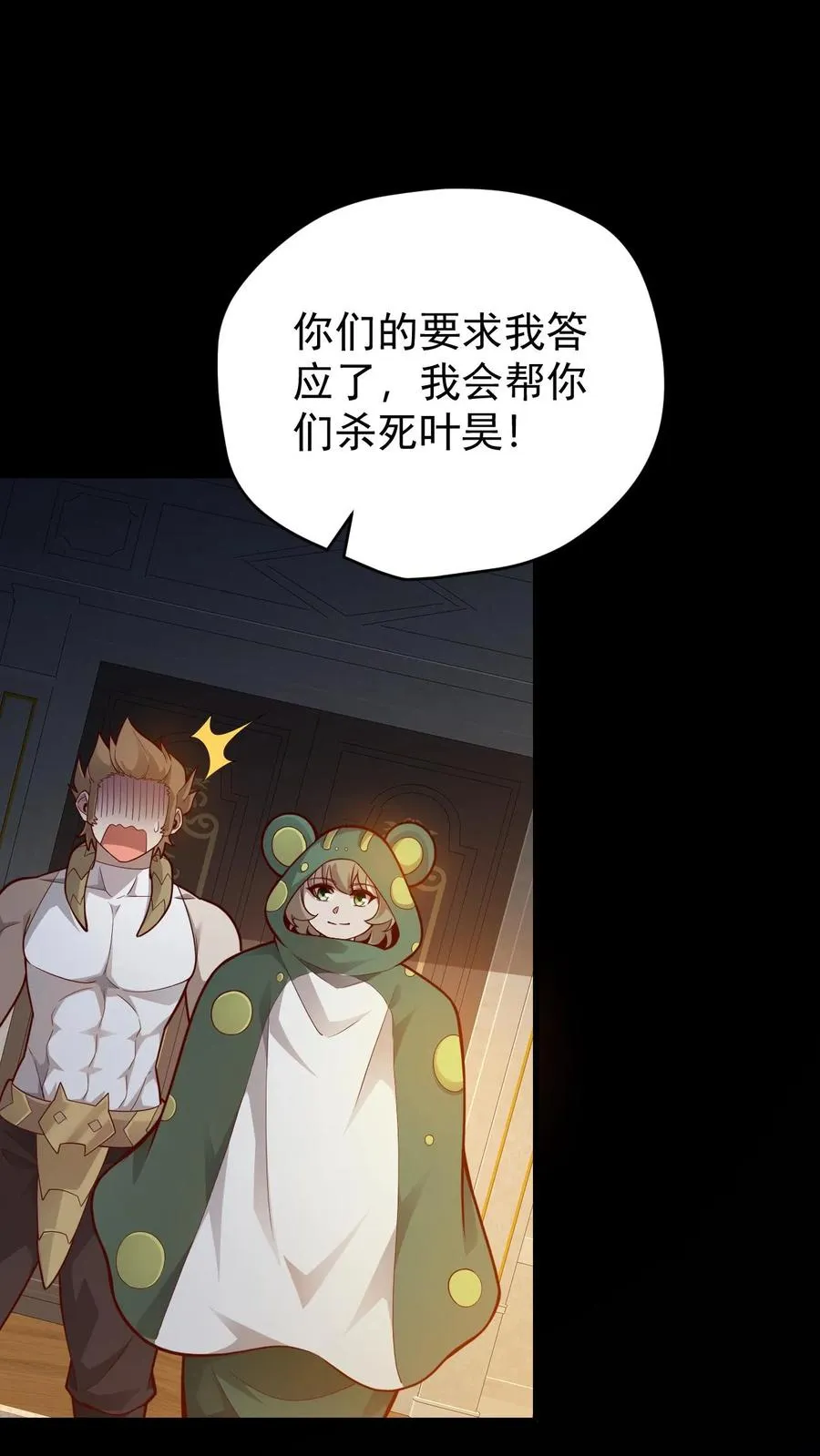 第108话 战俘白鹞 第15页