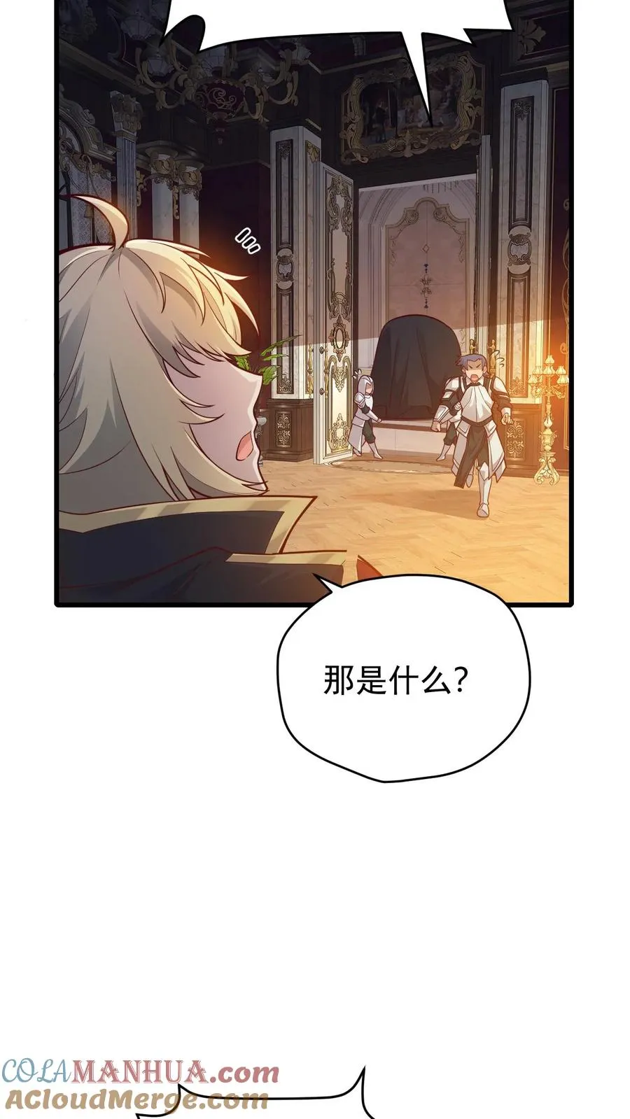 第108话 战俘白鹞 第19页