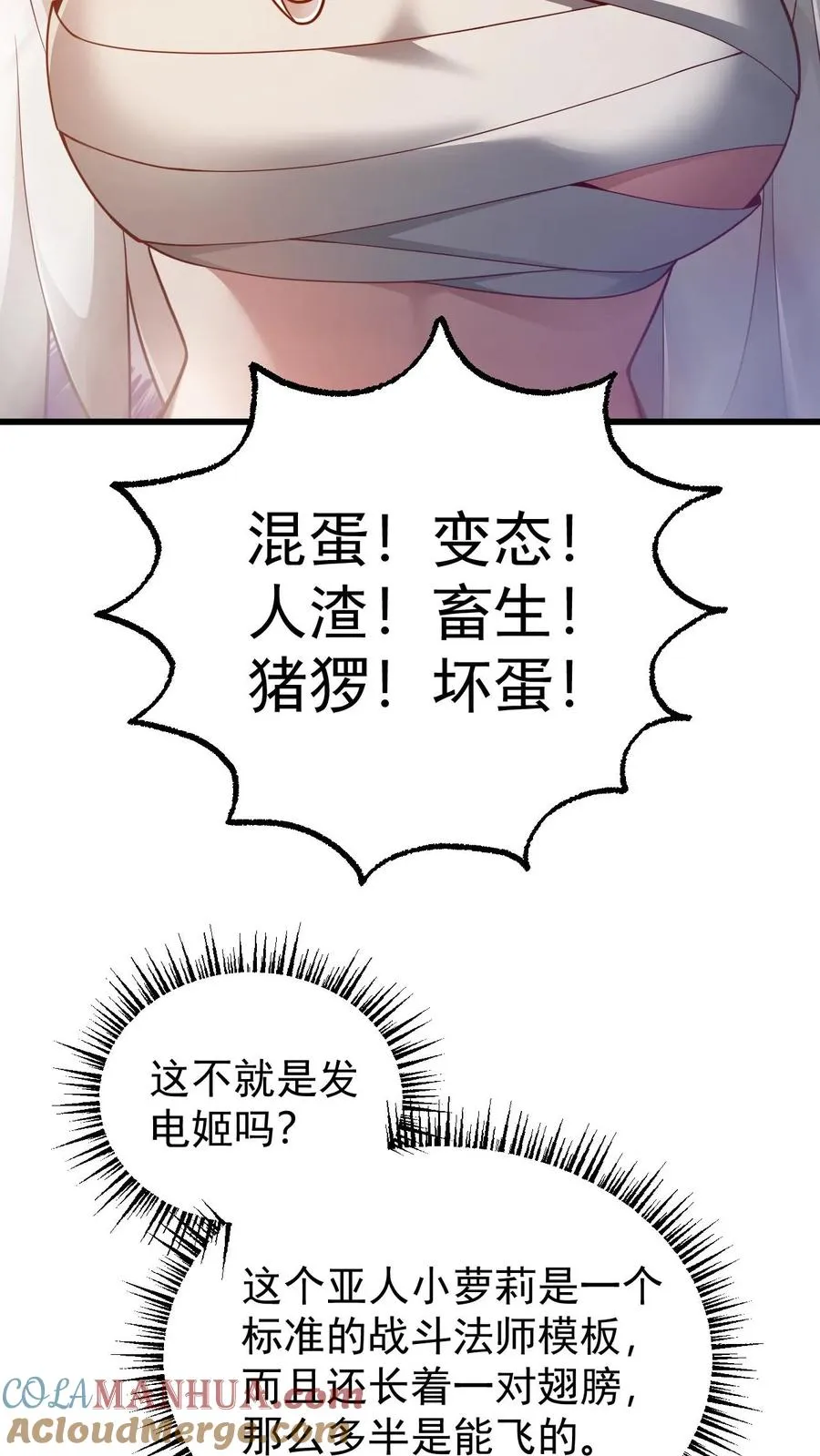 第108话 战俘白鹞 第25页