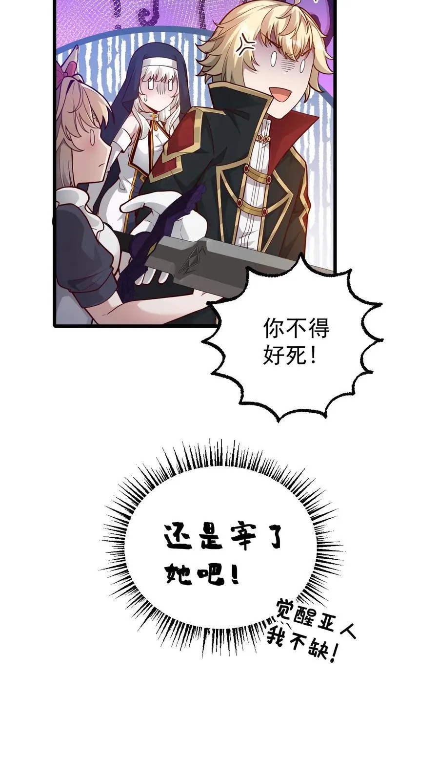 第108话 战俘白鹞 第27页