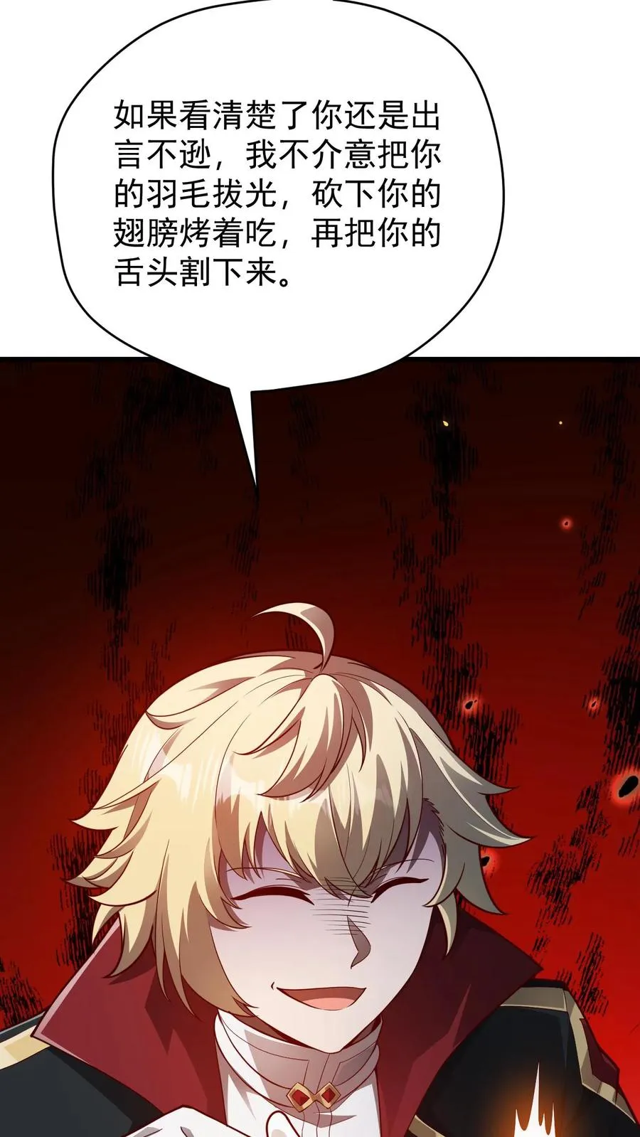 第108话 战俘白鹞 第29页