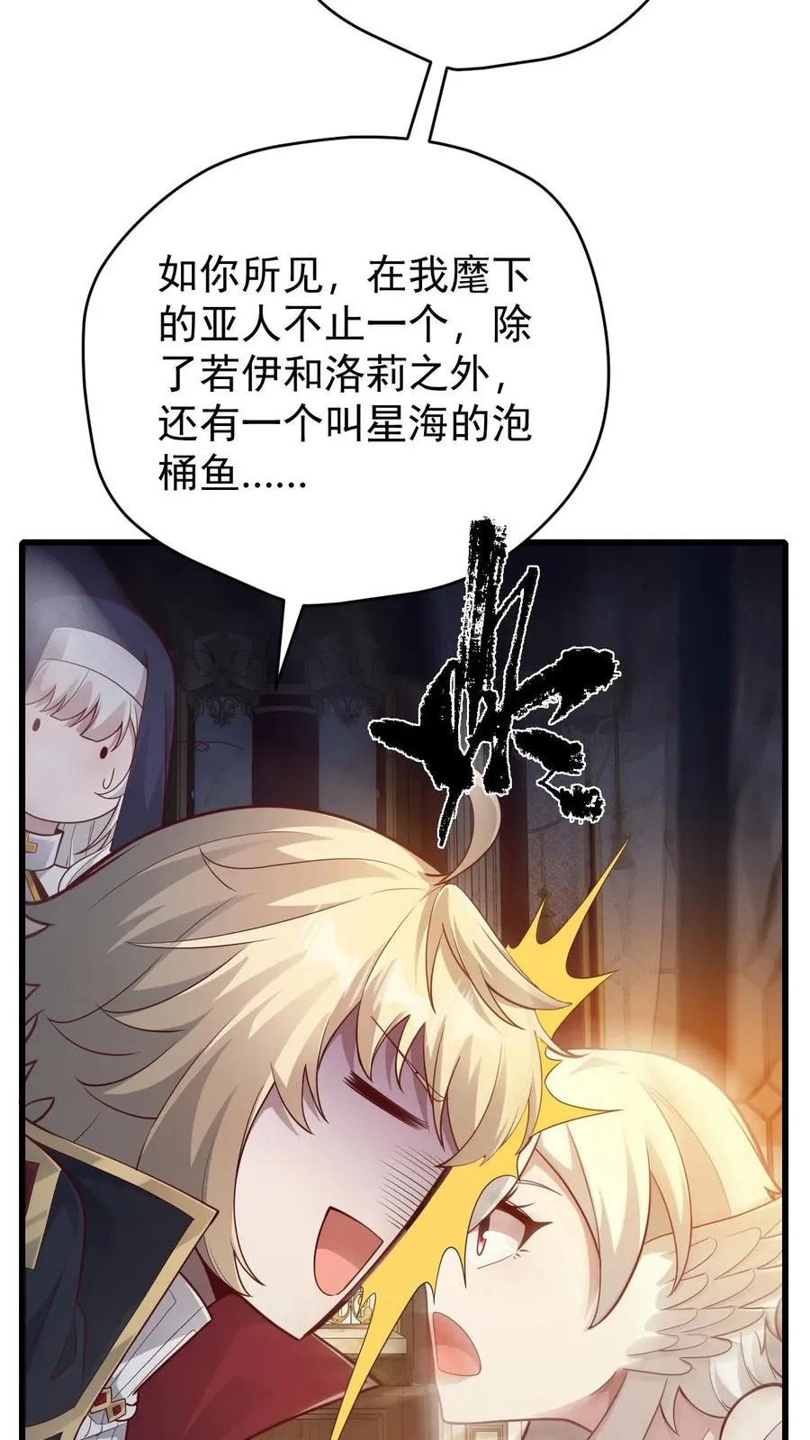 第108话 战俘白鹞 第32页