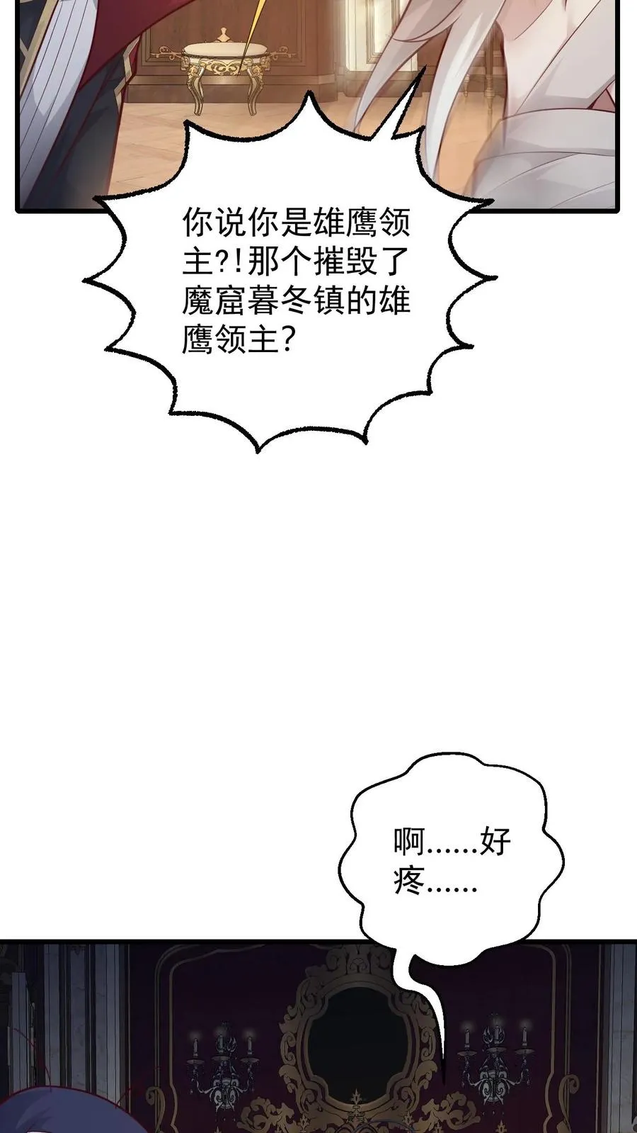 第108话 战俘白鹞 第33页