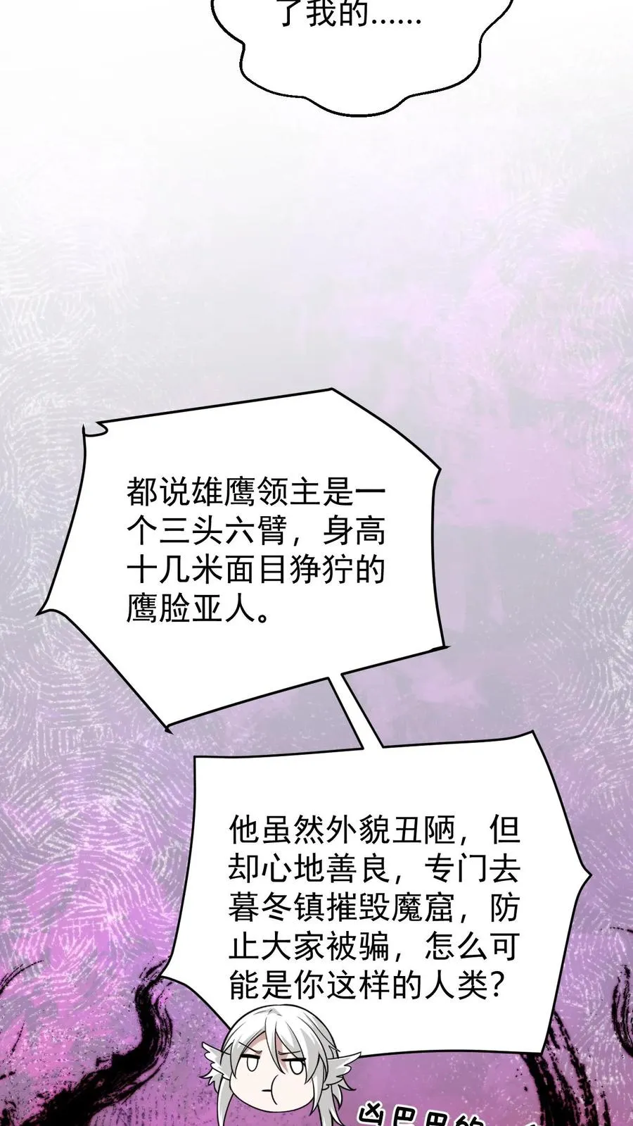 第108话 战俘白鹞 第35页