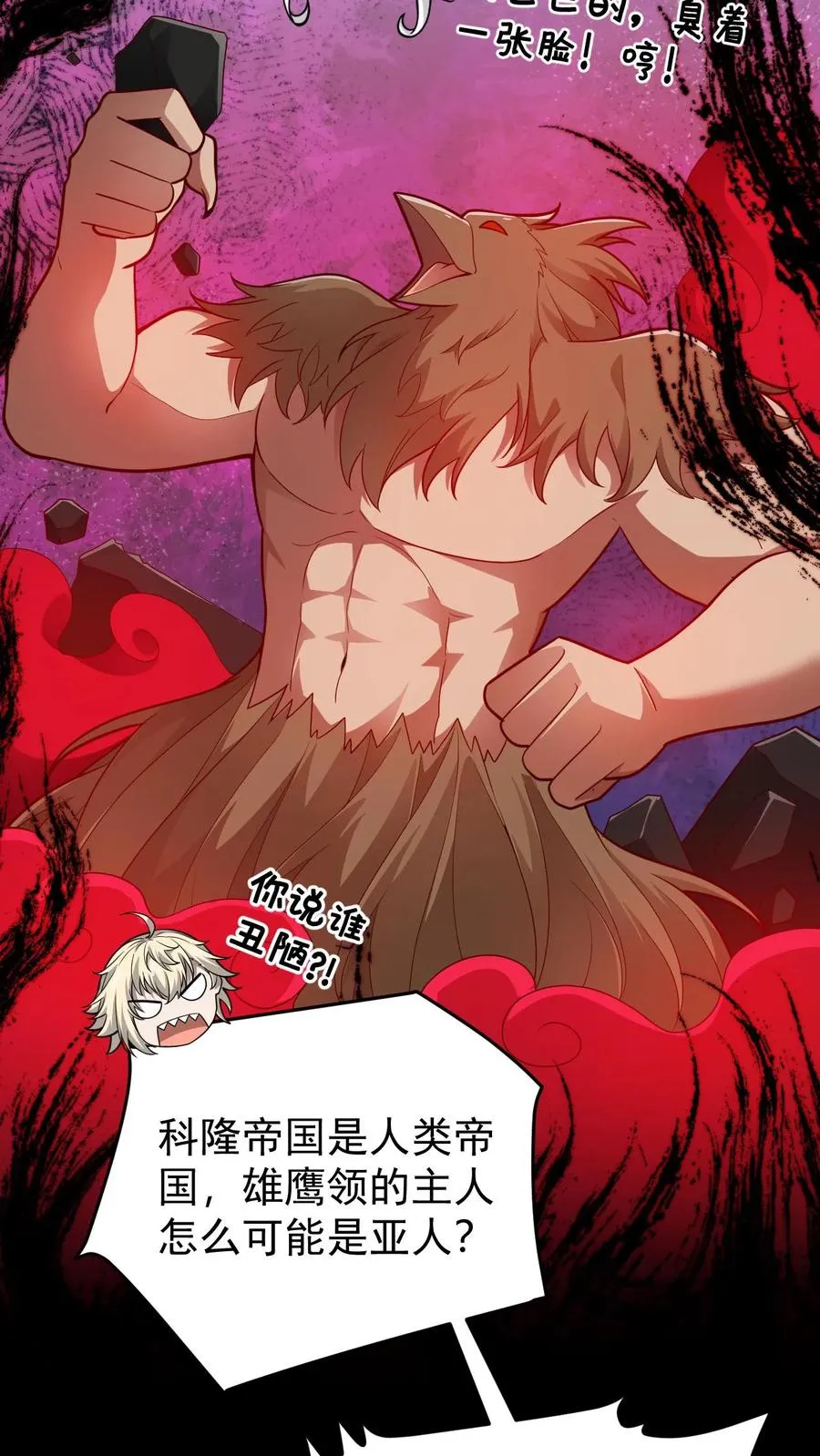 第108话 战俘白鹞 第36页