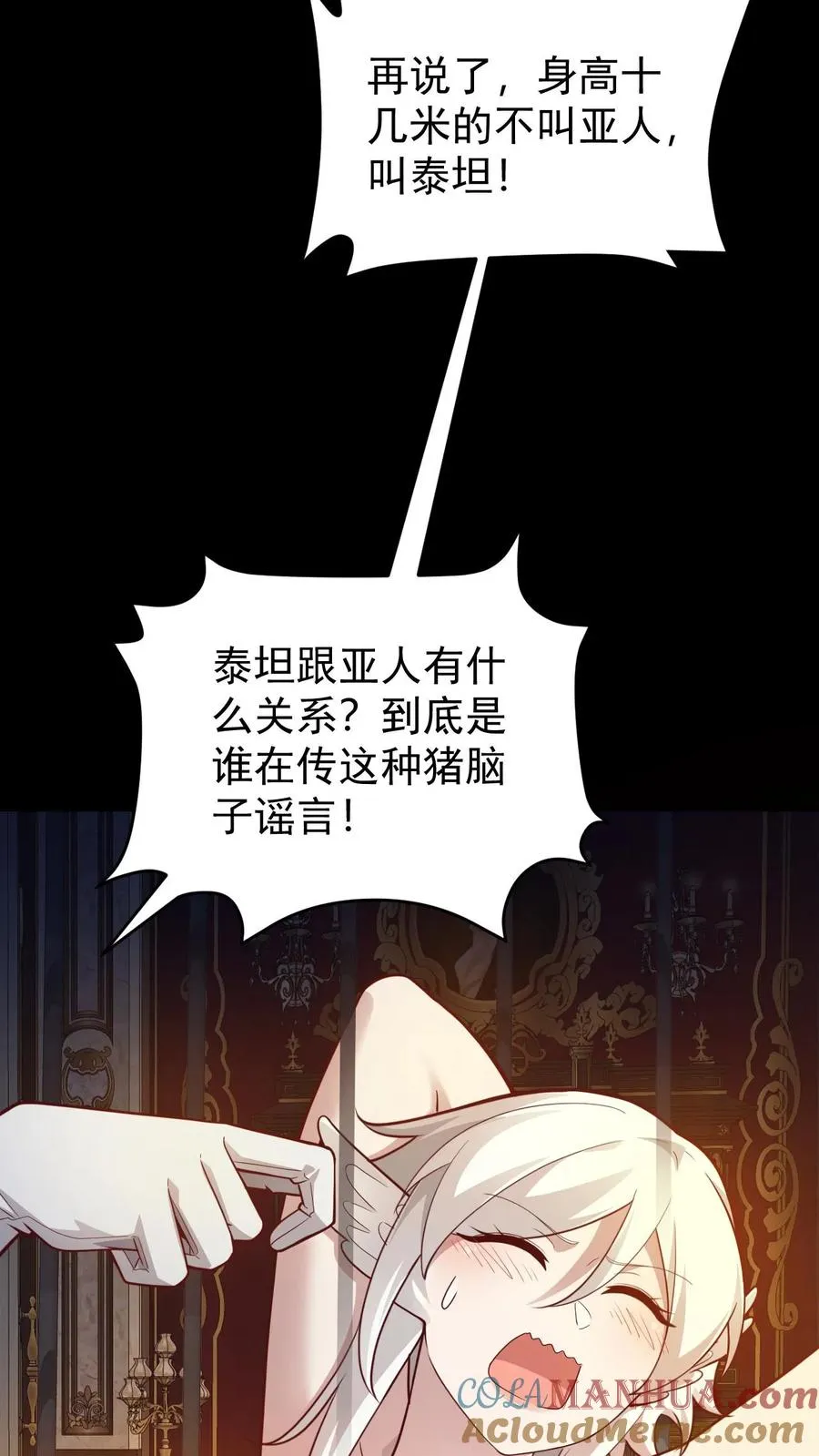 第108话 战俘白鹞 第37页